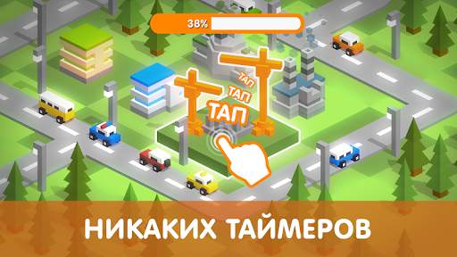 Тап Тап: Построй свой город скриншот 2