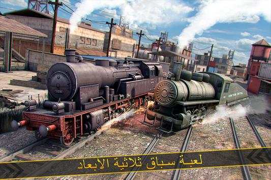 القطار لعبة محاكاة للأطفال -3D 1 تصوير الشاشة