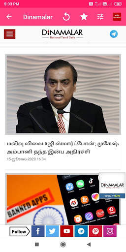 Tamil News தமிழ் செய்திகள் screenshot 3