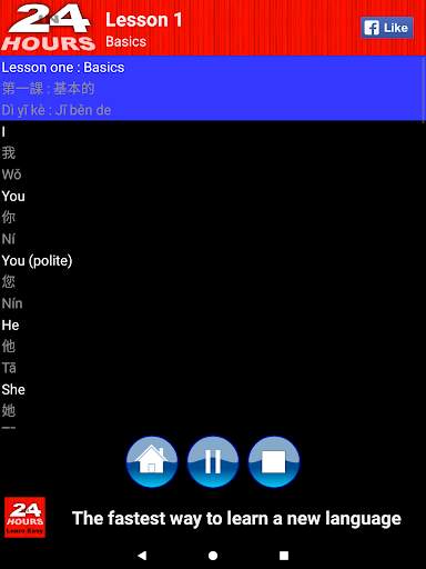 In 24 Hours Learn Chinese Mandarin скриншот 4