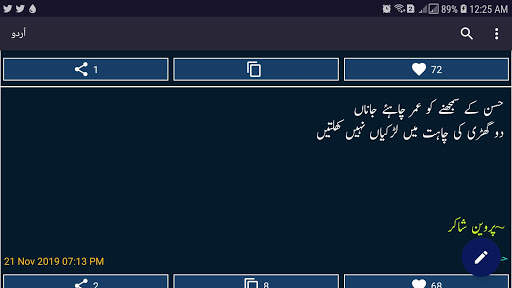 Urdu screenshot 7