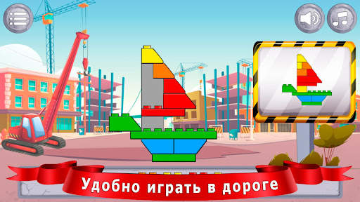 Конструктор для детей скриншот 4