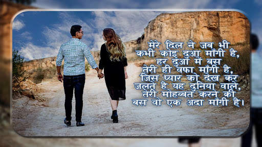 Shayari On My Photo screenshot 4
