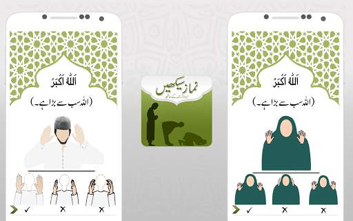 Learn Namaz in Urdu   Audio screenshot 10