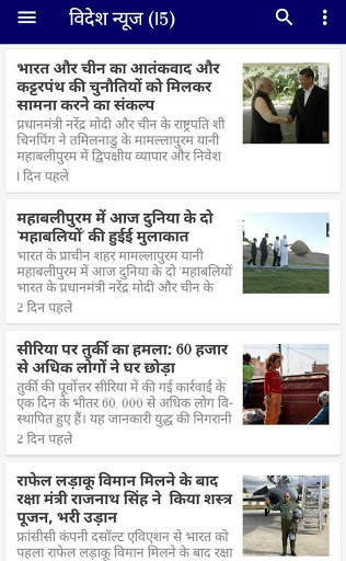 Janpad News Live screenshot 5