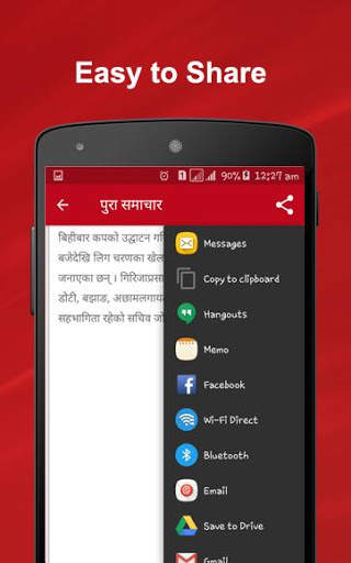 Ratokhari - Nepali News app screenshot 5