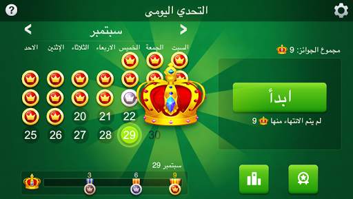 سوليتير: التحدي اليومي 8 تصوير الشاشة