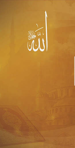 Holy Quran audio offline screenshot 1