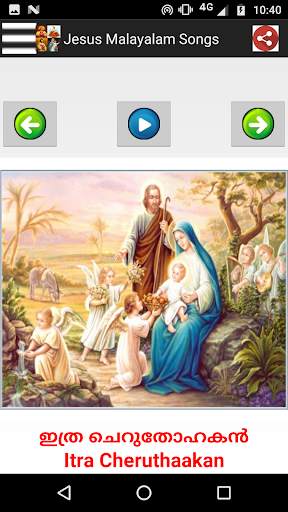 Jesus Malayalam Songs - യേശു മലയാളം ഗാനങ്ങൾ screenshot 8