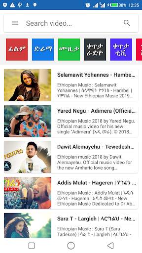 Amharic Music Videos screenshot 1