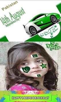 Pakistan Jashne Azadi Mubarak Profile Dp maker screenshot 13