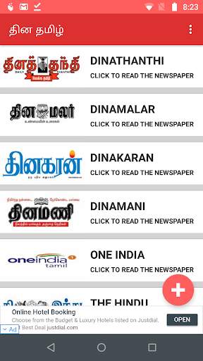 Daily Tamil News Papers 1 تصوير الشاشة