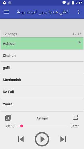 اغاني هندية بدون انترنت روعة screenshot 1