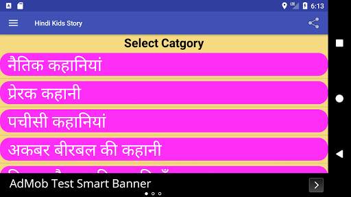 Hindi Kids Story (Offline) screenshot 6