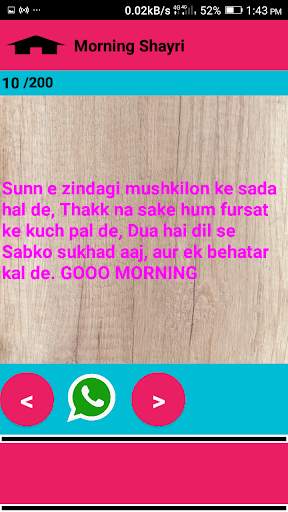 Hindi Shayri screenshot 3