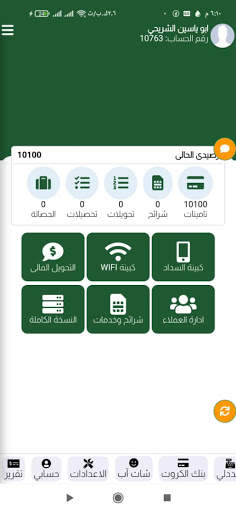 الامين mobile screenshot 3