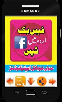 Tips and Tricks for Facebook Social Media Tips screenshot 1