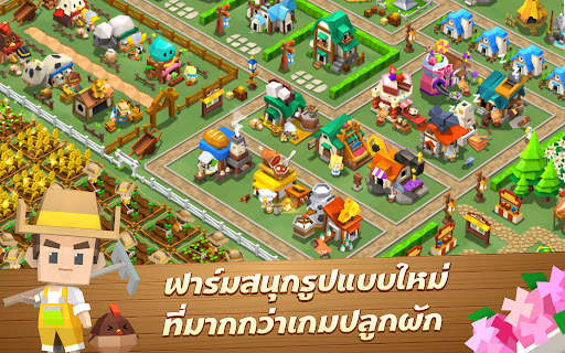 Garena Fantasy Town: เกมฟาร์ม screenshot 1