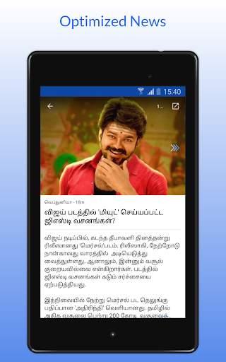 Tamil Plus -  News, Video, Flicks screenshot 14
