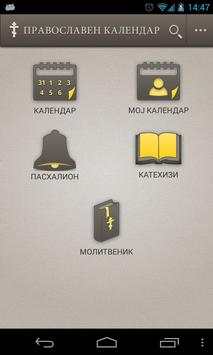 Orthodox Calendar Lite screenshot 1