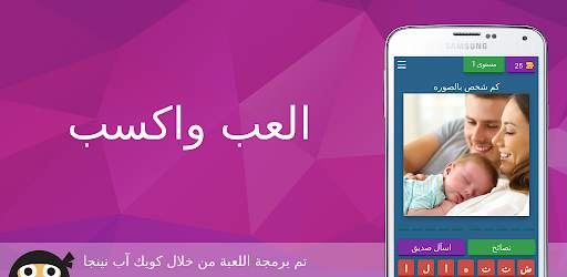 العب واكسب 11 تصوير الشاشة