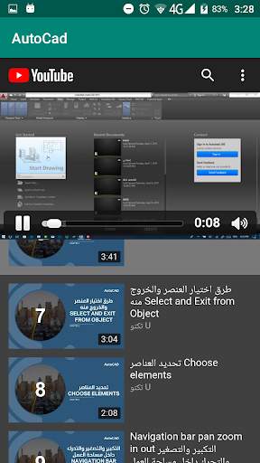 تعلم AutoCAD скриншот 2