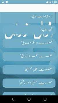 Mashoor Aqwal E Zareen screenshot 3