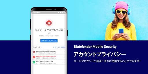 Bitdefender Mobile Security screenshot 6