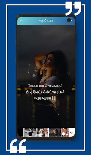 Gujarati Status - Gujarati Shayari screenshot 2