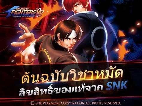 King of Fighters 98 for LINE screenshot 5