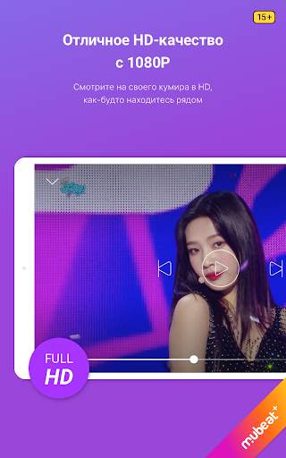 Mubeat for kpop Lovers скриншот 15