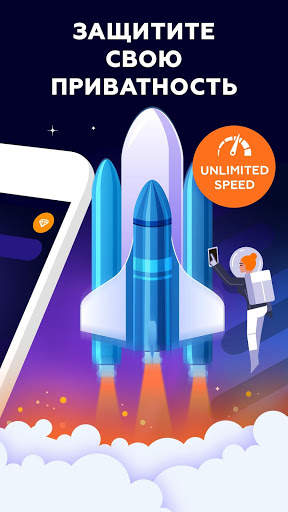 VPN (ВПН) на русском языке для андроид с прокси скриншот 2