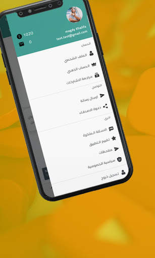 الطارق تيوب - ElTarek Tube screenshot 3