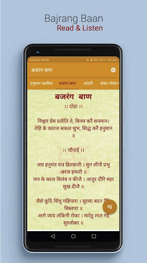 Hanuman Chalisa : सुन्दरकाण्ड, बजरंग बाण and आरती screenshot 3
