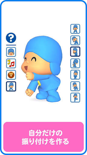 トーキングぽこよ screenshot 2