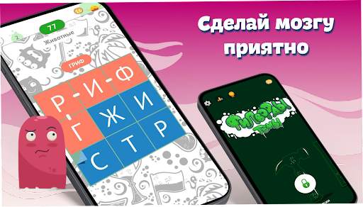 Филворды - Темы. Поиск слов. скриншот 4