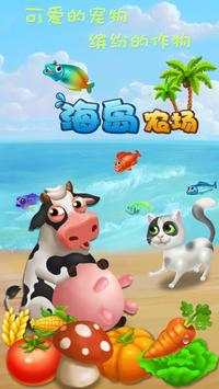 Beach Farm screenshot 1