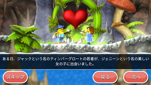 Incredible Jack: ダッシュ＆ジャンプ screenshot 2