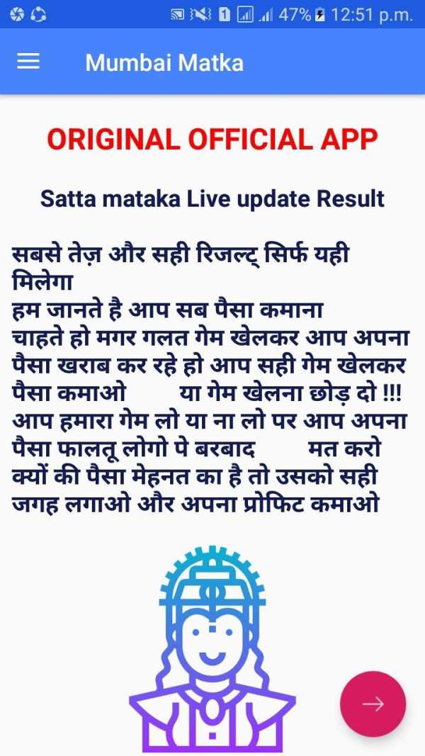 satta matka mumbai live result screenshot 1