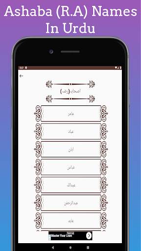 Islamic Names with Urdu&Eng Meanings offline screenshot 10