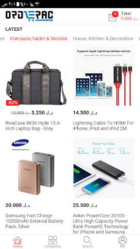 OrdeRac Online Shopping in Kuwait screenshot 6