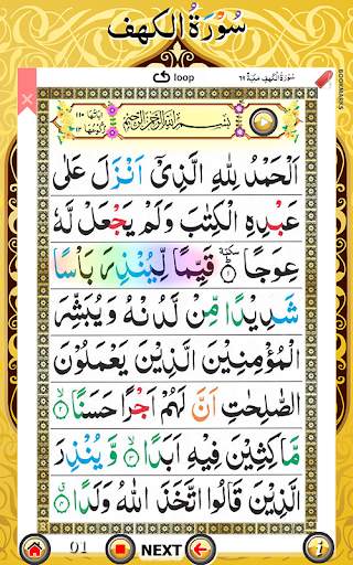 Surah Al-Kahf with Audio screenshot 2