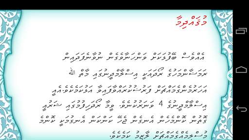 Roadhaige Irushaad screenshot 4