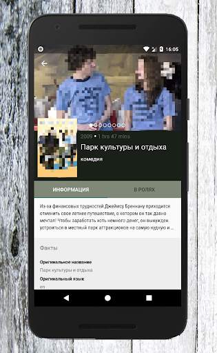 Мир TV (Телепрограмма) screenshot 3