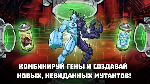 Mutants Genetic Gladiators скриншот 3