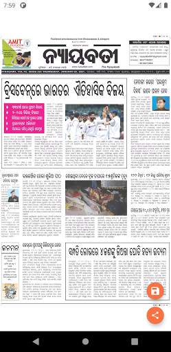Odia ePaper Boy screenshot 3