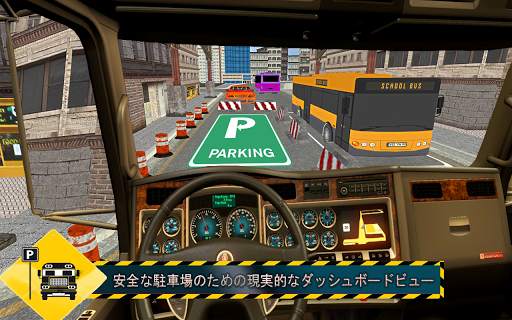 地下鉄 バス パーキング： 無料 バス パーキング ゲーム screenshot 6