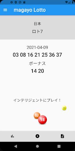 magayo Lotto screenshot 8