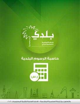 حاسبة الرسوم 1 تصوير الشاشة