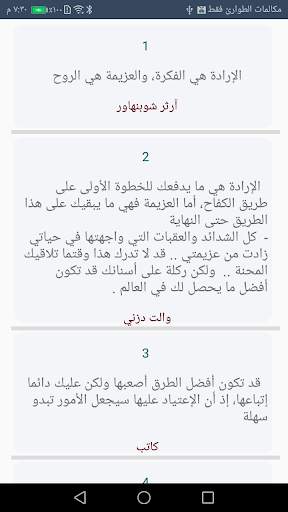 أقوال المشاهير عن النجاح (مقولات ستغير حياتك)2018 2 تصوير الشاشة